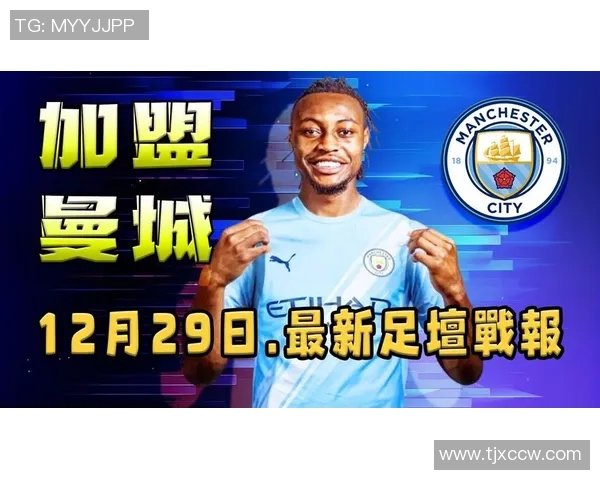 曼城逆转国米夺冠瞬间引爆全场激情战报回顾